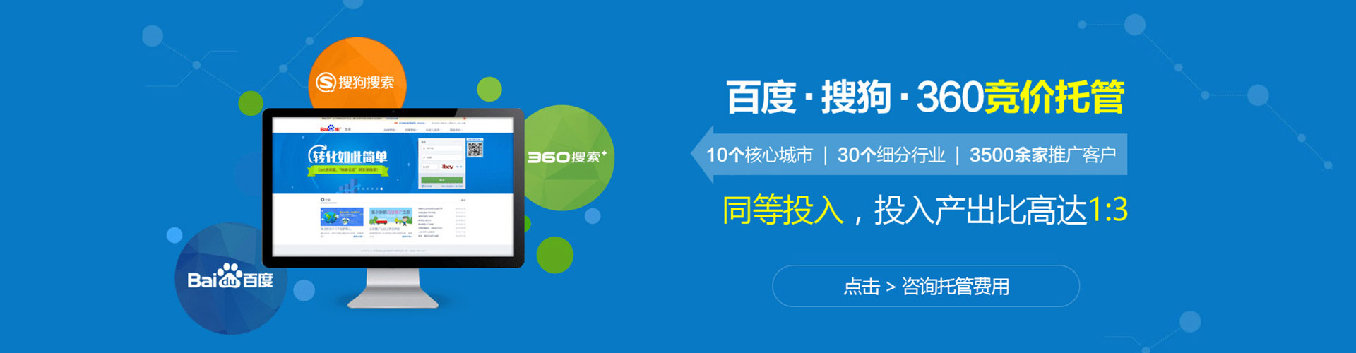 亳州sem优化师